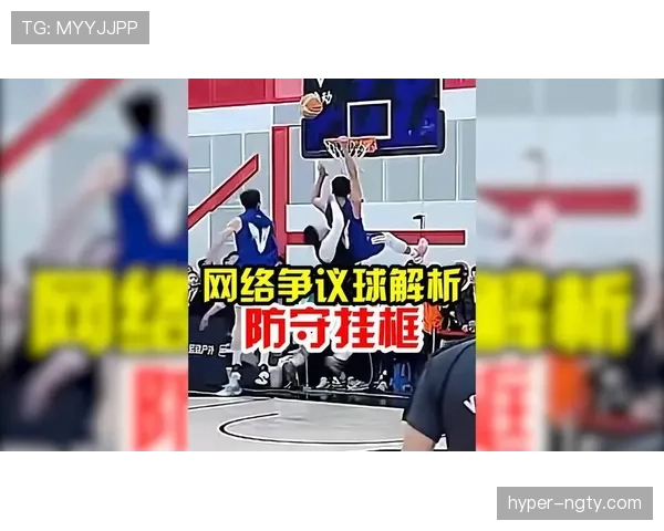 篮球规则解析：翻腕违例的定义与判定标准是什么？