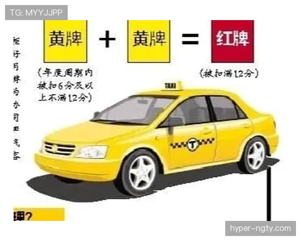 足球禁赛规则解析：累计黄牌与红牌处罚标准详解