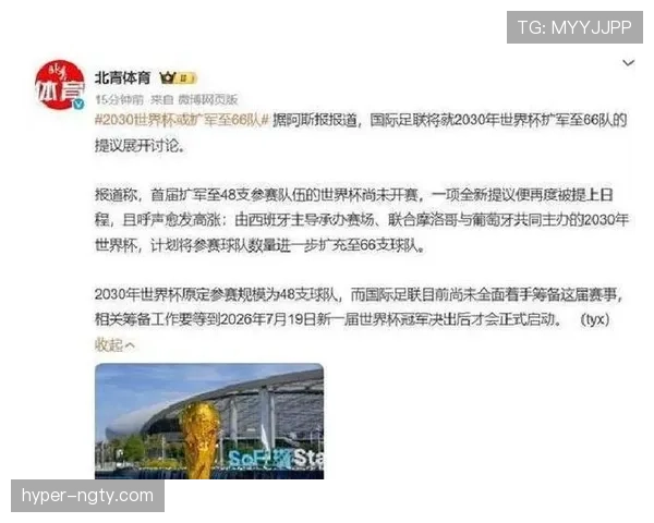 2026世界杯扩军对欧洲球队影响大吗 2026世界杯扩军对欧洲球队影响大吗
